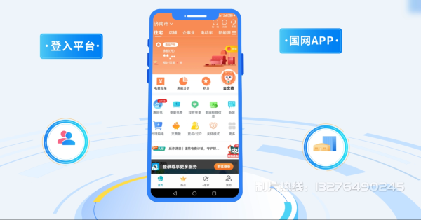 畹町电力供需平台MG动画制作_电力系统可视化动画设计_智慧电网数字化宣传动画_电网科普动画_